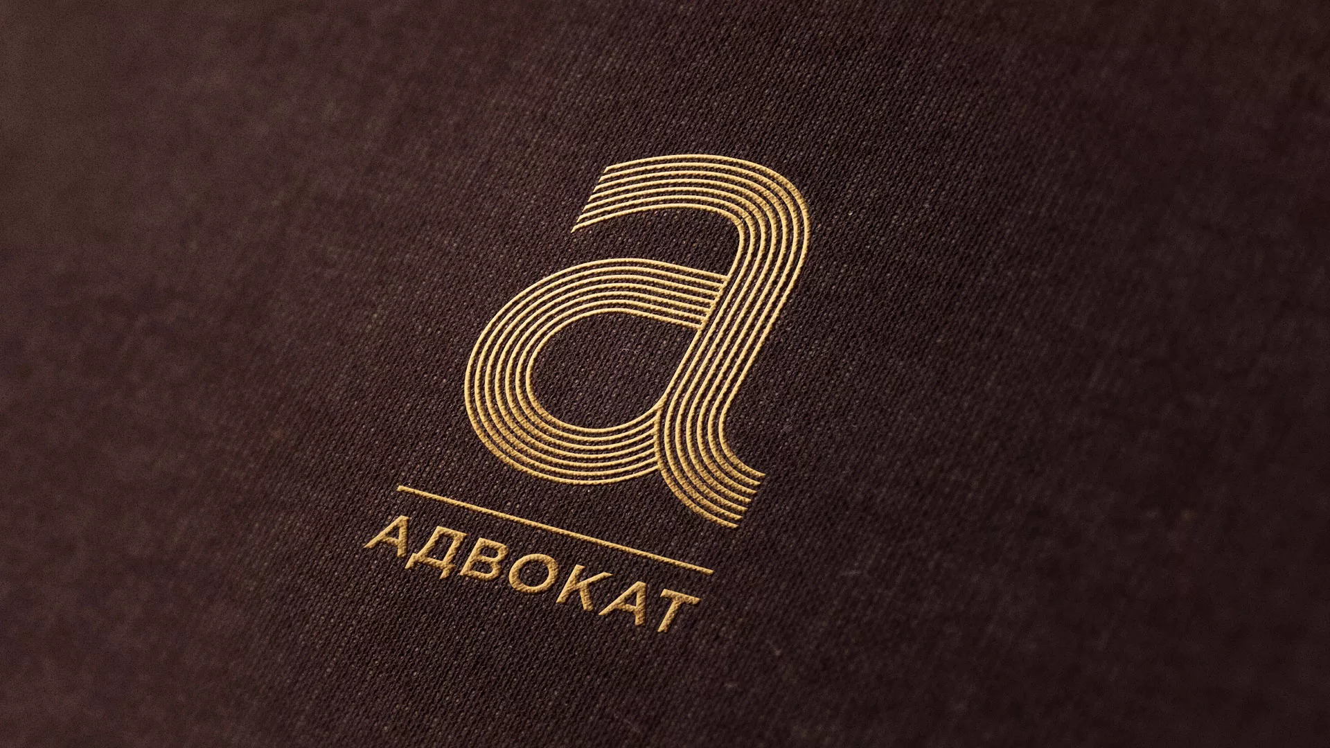 Разработка логотипа для коллегии адвокатов в Дальнегорске